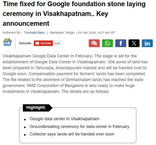 Time fixed for google foundation stone laying tarluvada
