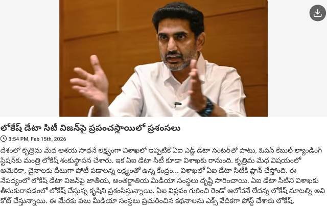 Data City Global Recognition Creates Investment Scope for Tarluvada Plots