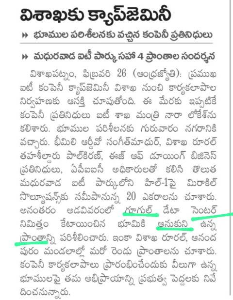 Plot for sale in Adavivaram data centre-Ramavaram