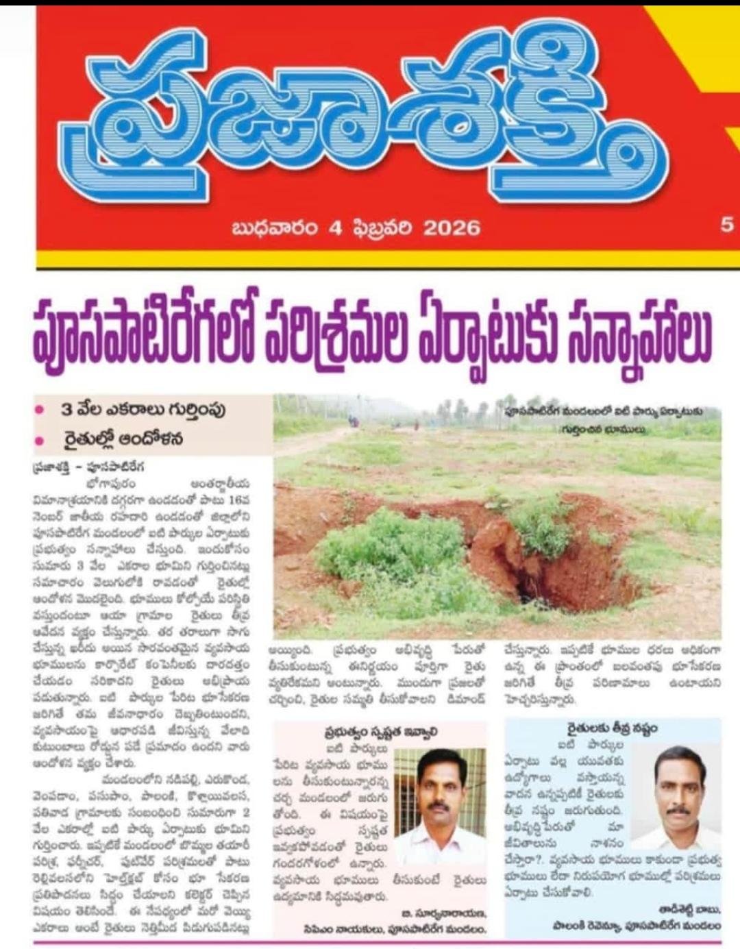 Plots in Pusapatirega Near Bhogapuram Airport – Best Investment Opportunity